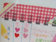 ♪リビング片づけ経過報告♪