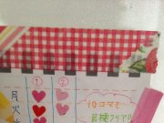 ♪リビングを何とかするプロジェクト6日目♪