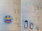 ♪夏休みの宿題の強い味方…&失敗例♪