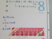 ♪リビング目標クリアしました♪