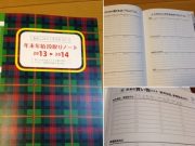 ♪年末年始段取りノートがもう届いた♪