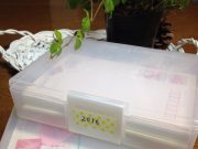 年賀状のシンプル管理法