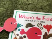 小学校で英語絵本の読み聞かせ♪