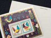 今年のお年玉切手、なかなかよいです(^.^)