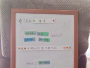 小学生の時間管理に効果のあった方法