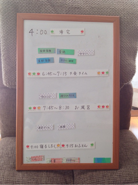 小学生の時間管理に効果のあった方法 暮ラシノユトリ舎