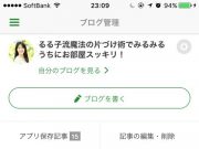 突然アクセスが上がる時