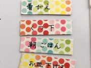 小6娘が編み出した目からウロコの時間術