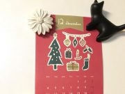 お気に入りカレンダー見つけた