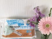 拭き掃除におススメとイマイチのウェットシート