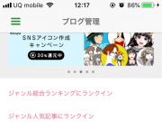 朝の時間割を見直し中