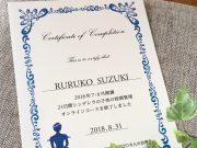 子どもの時間管理の修了証